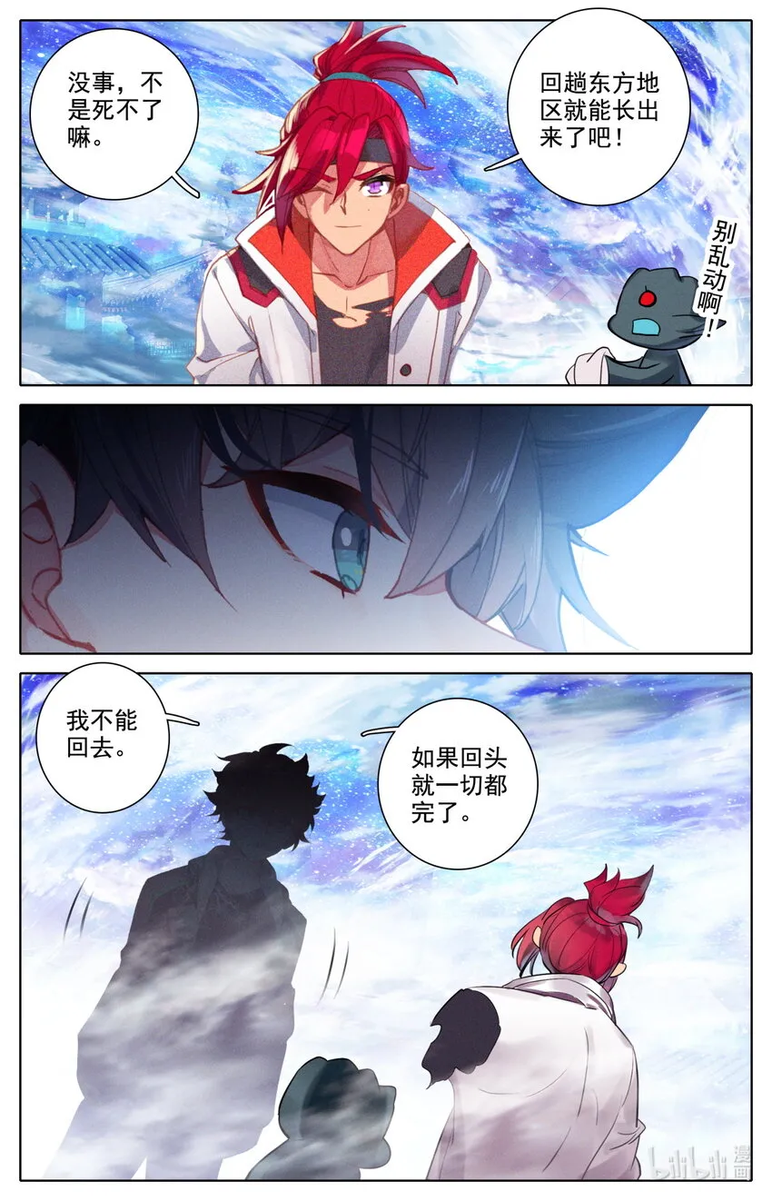 053 对不起 第3页