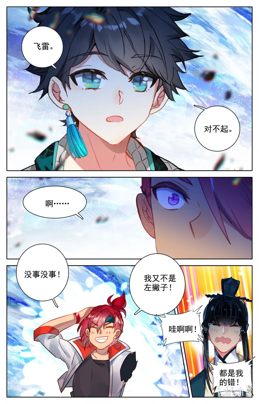 053 对不起 第4页