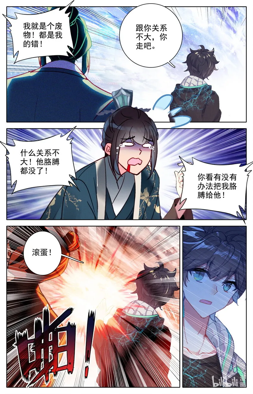 053 对不起 第5页