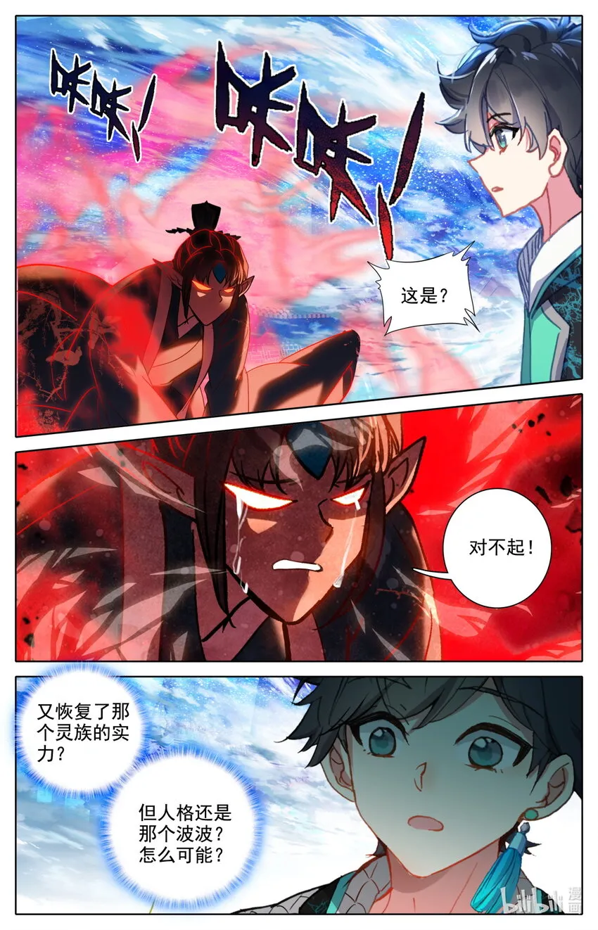 053 对不起 第6页