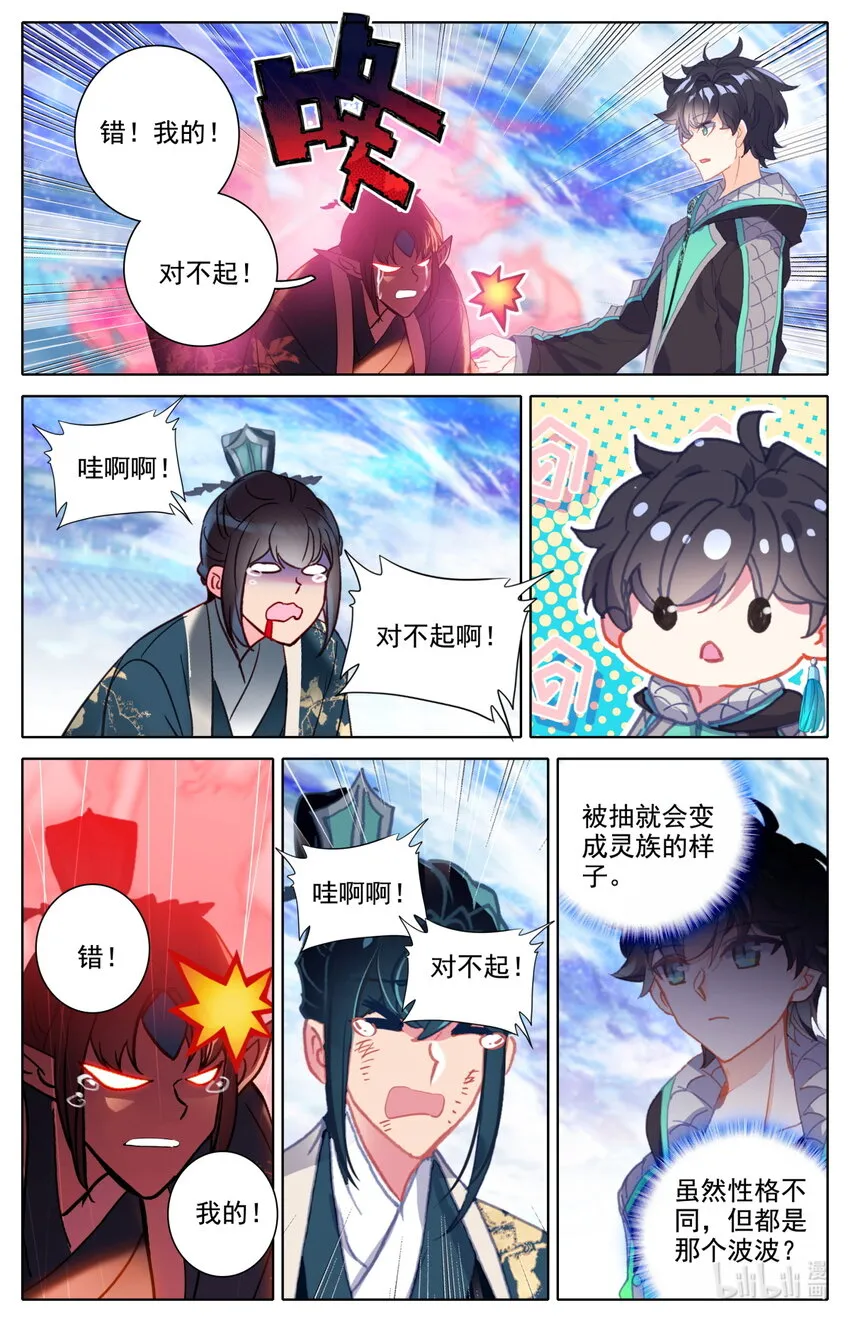 053 对不起 第7页