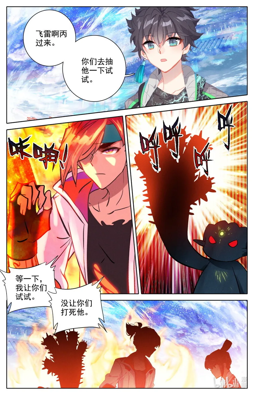 053 对不起 第8页