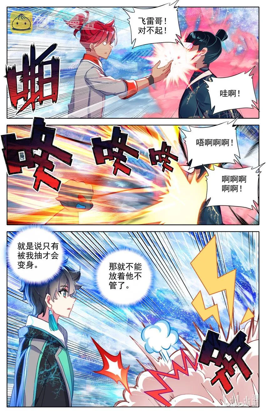053 对不起 第9页