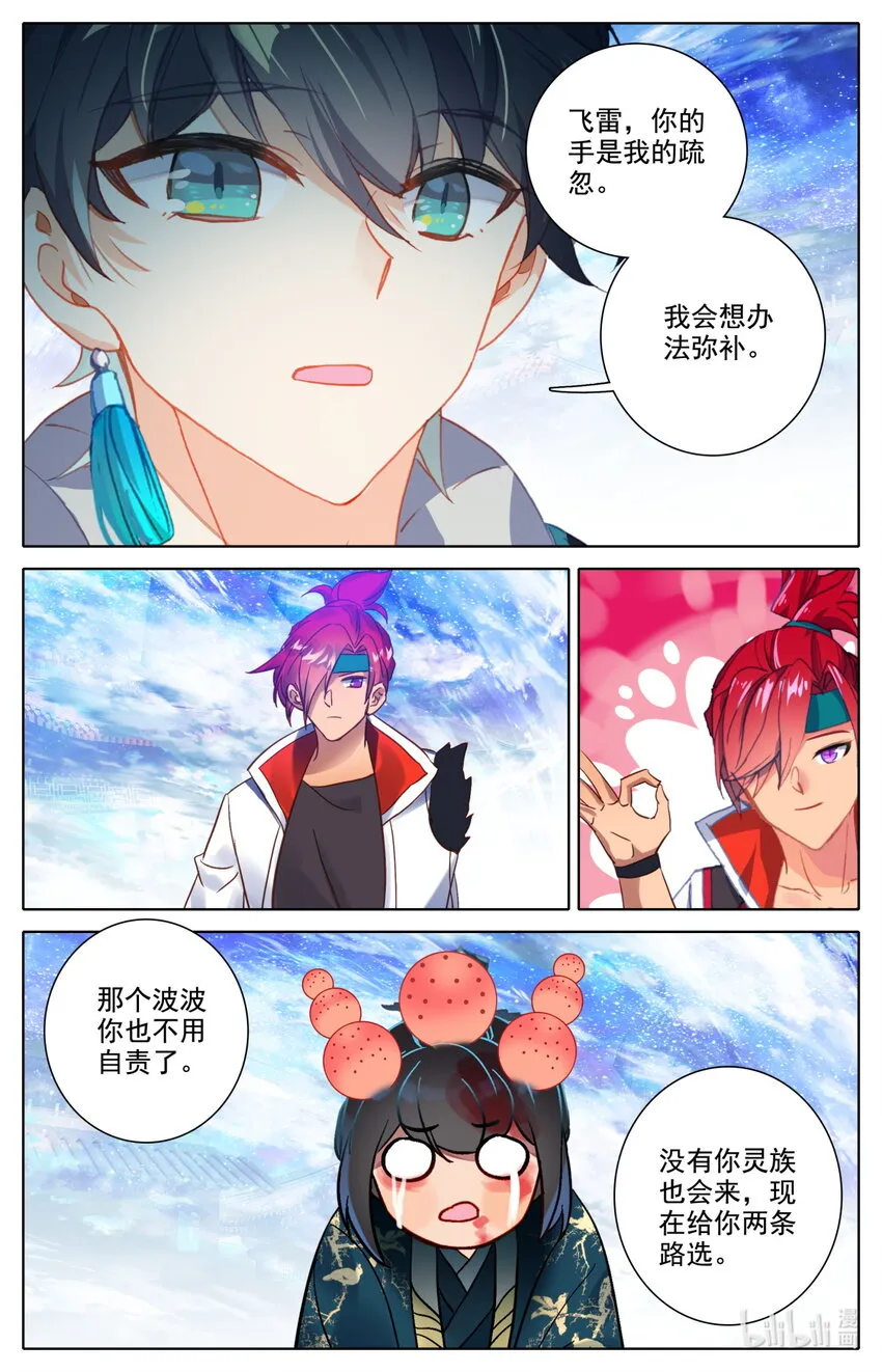 053 对不起 第10页