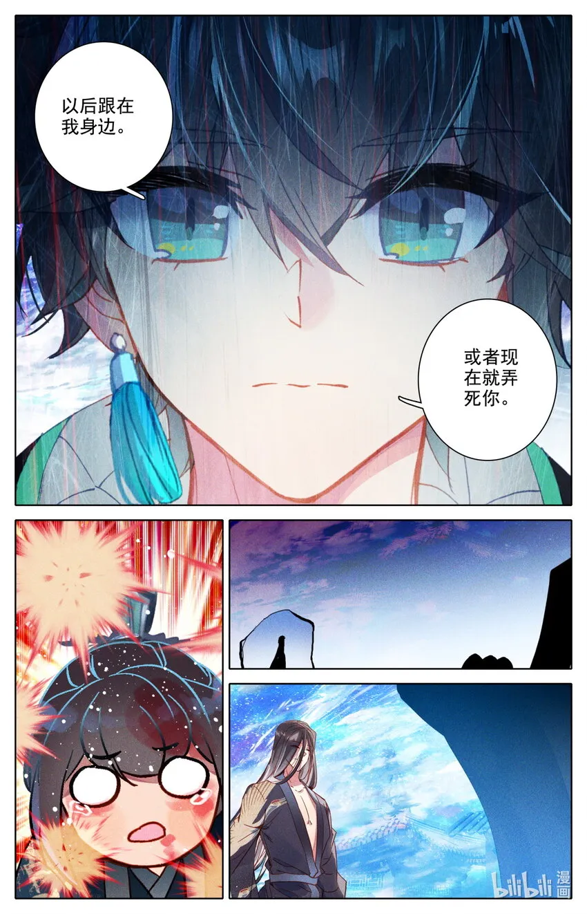 053 对不起 第11页