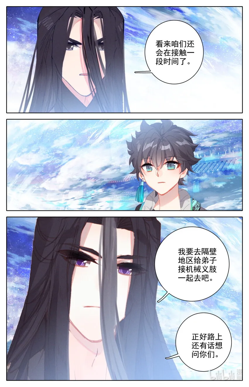 053 对不起 第12页