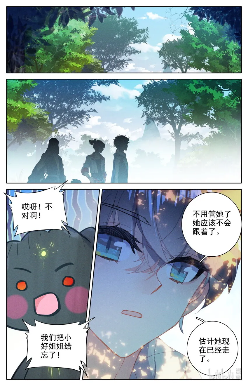053 对不起 第13页