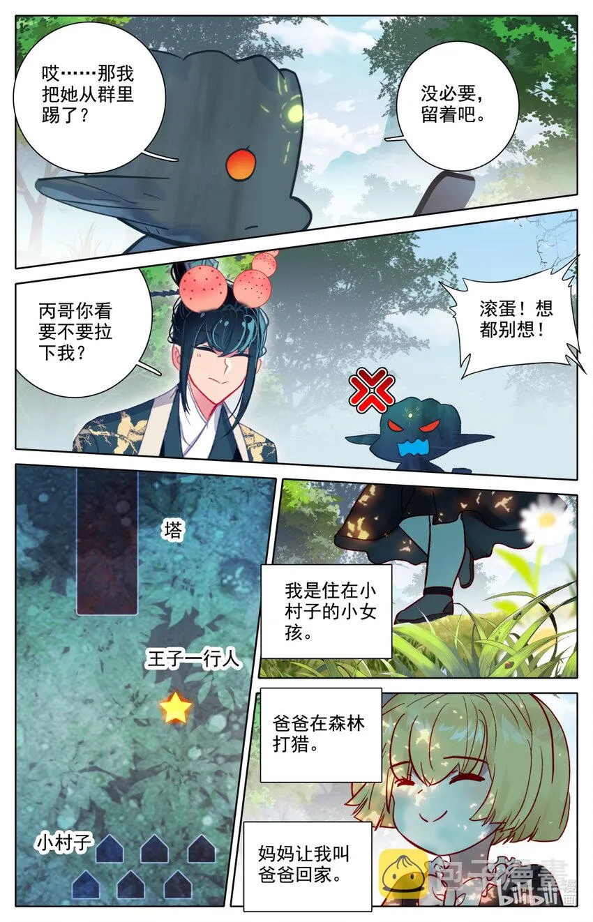 053 对不起 第14页