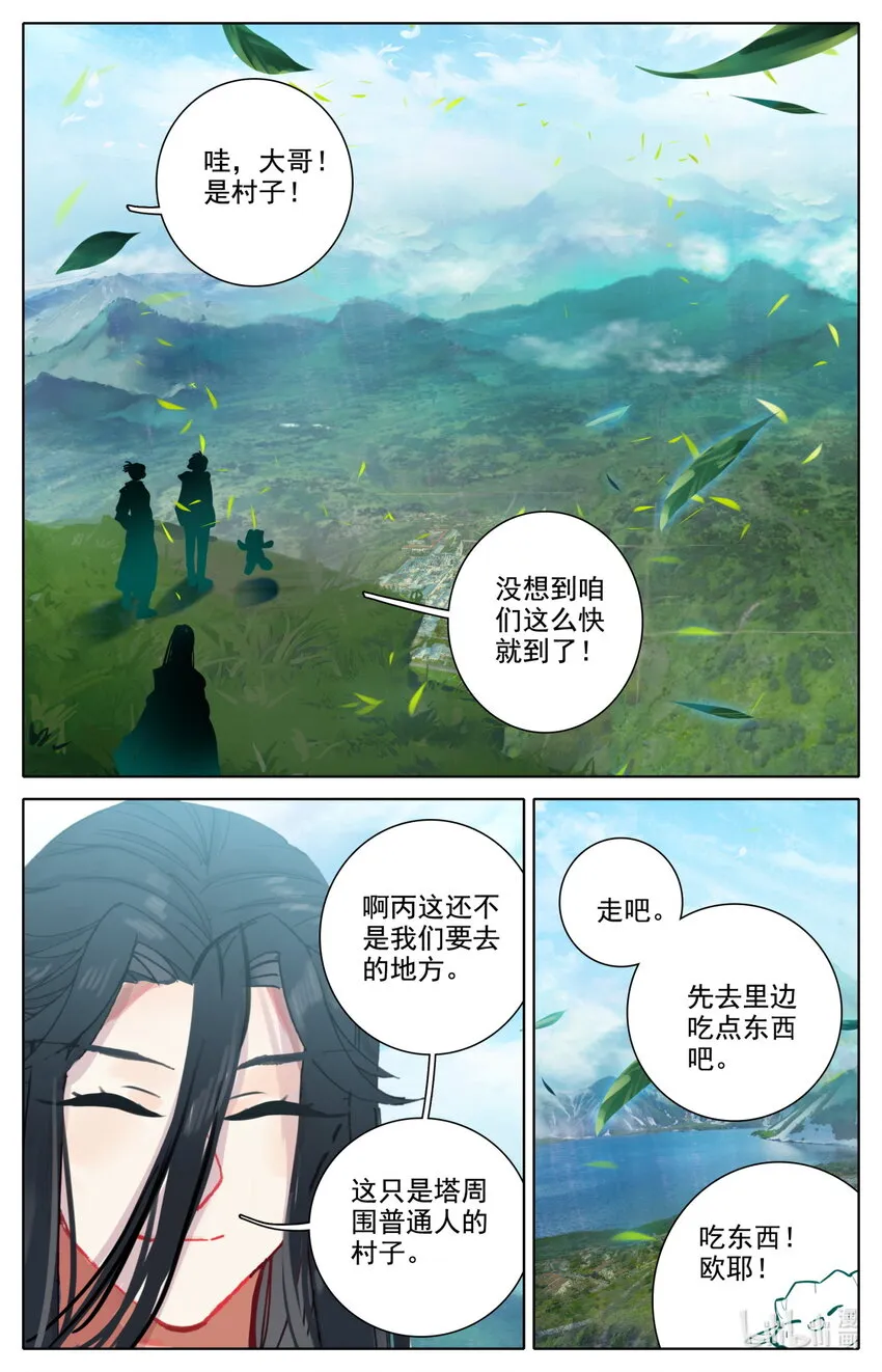 053 对不起 第16页