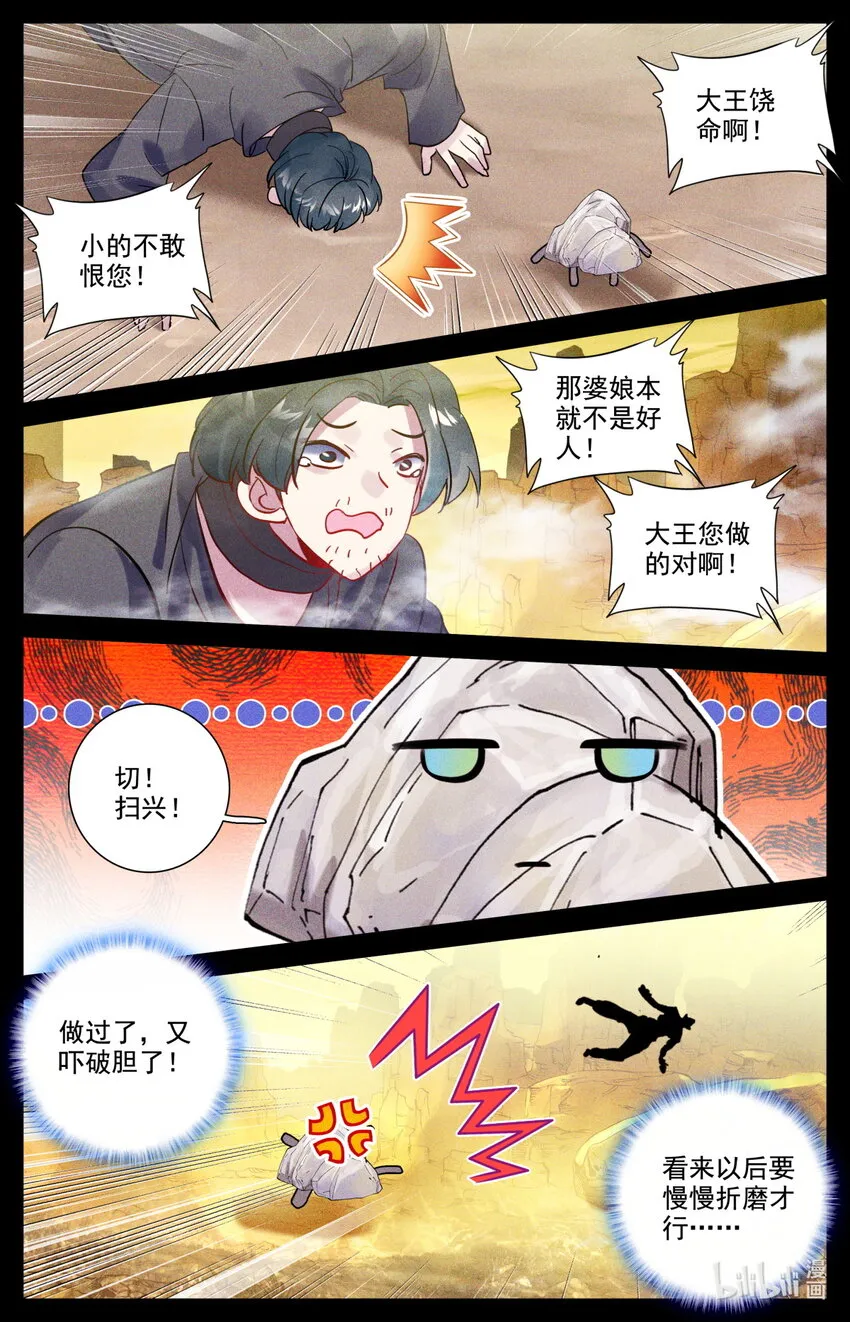 052 毕业擂台7 第9页