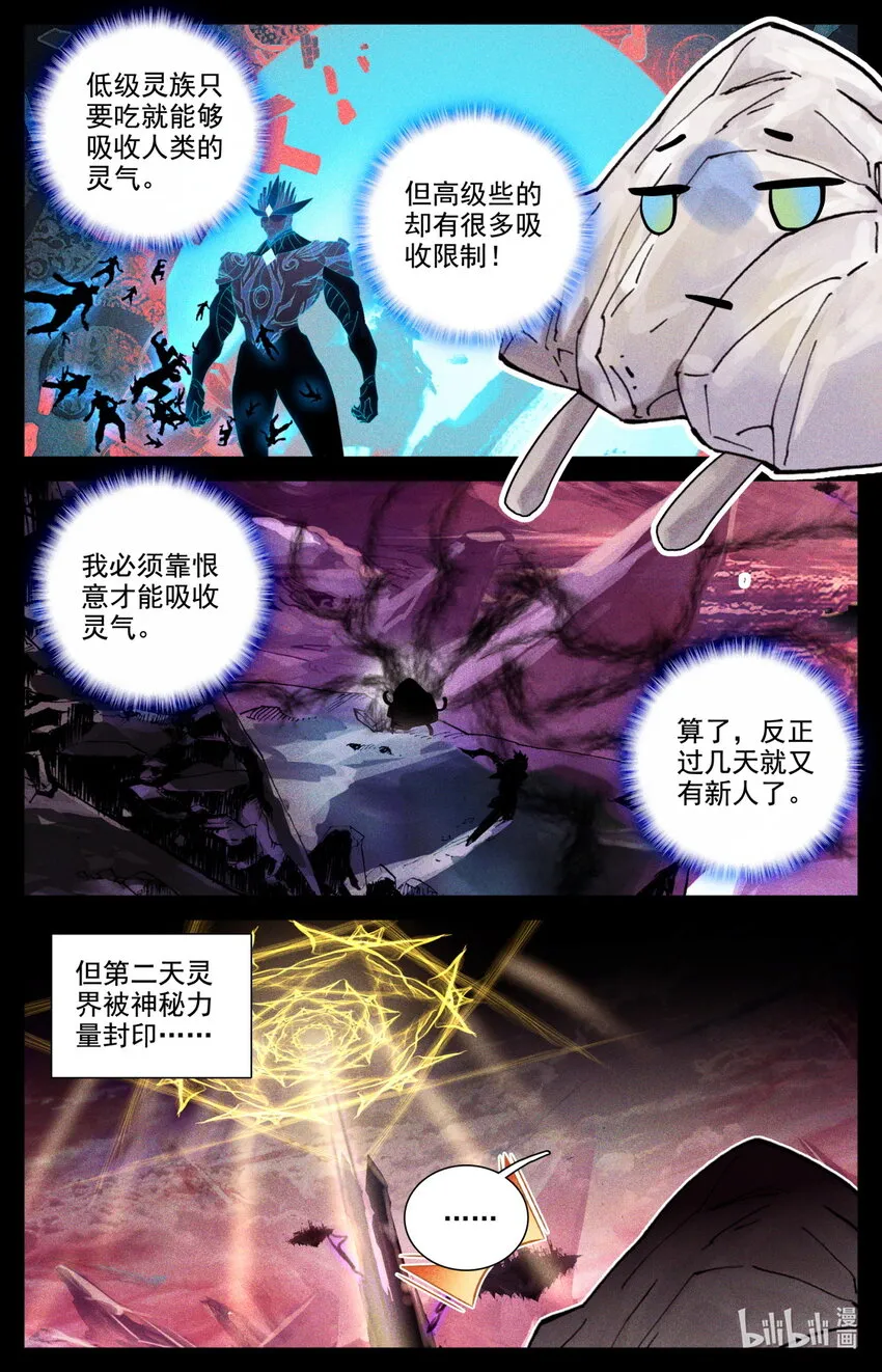 052 毕业擂台7 第10页