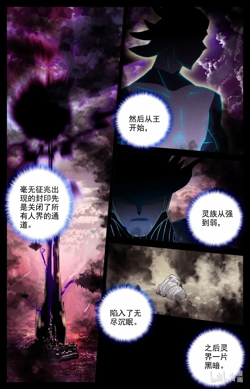 052 毕业擂台7 第11页