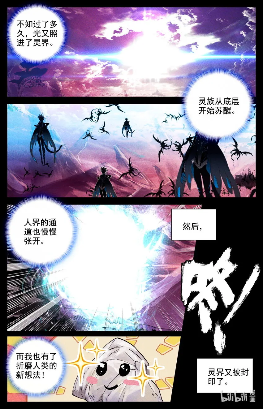 052 毕业擂台7 第12页