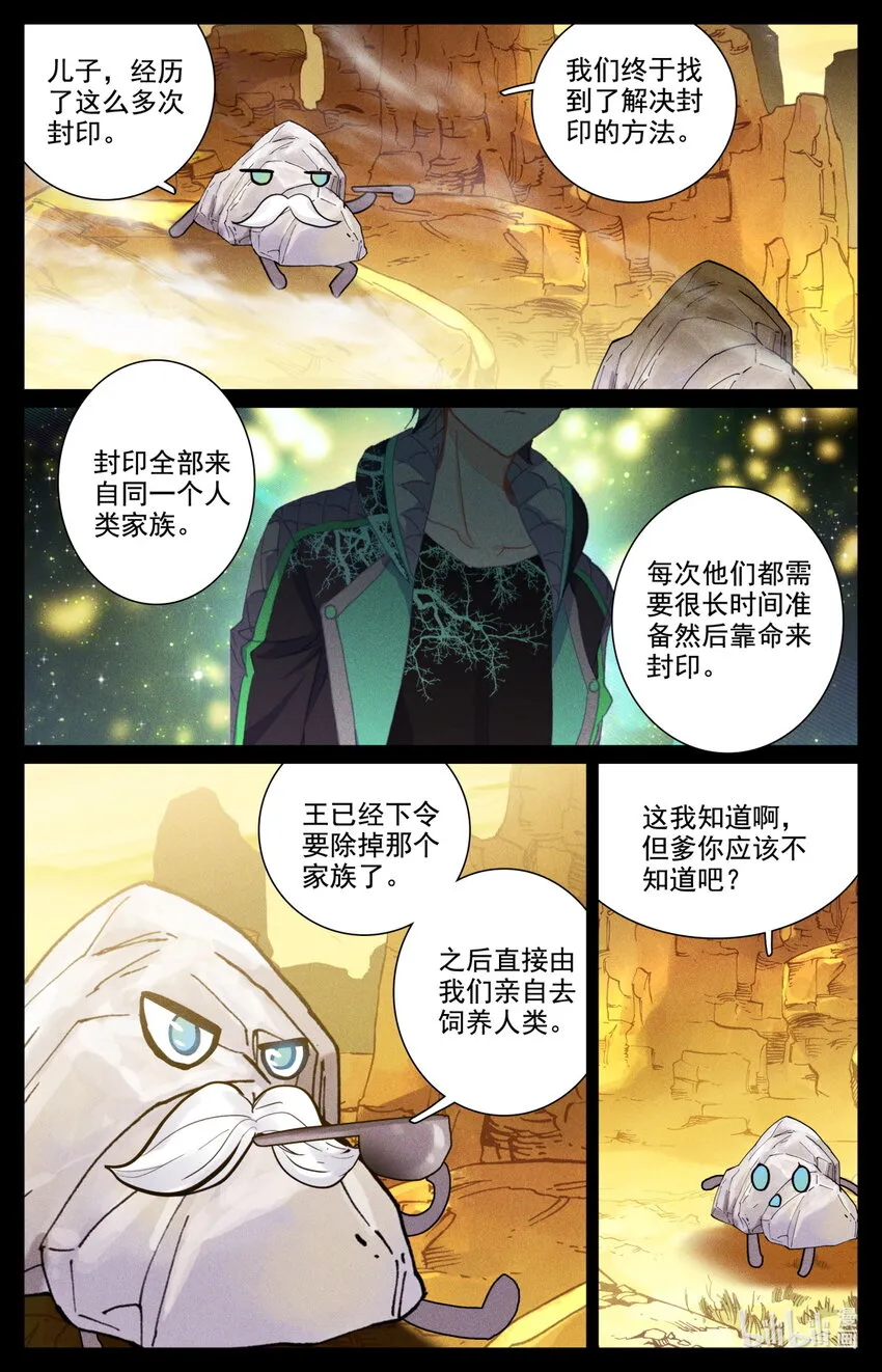 052 毕业擂台7 第13页