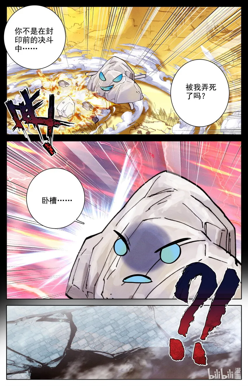 052 毕业擂台7 第14页