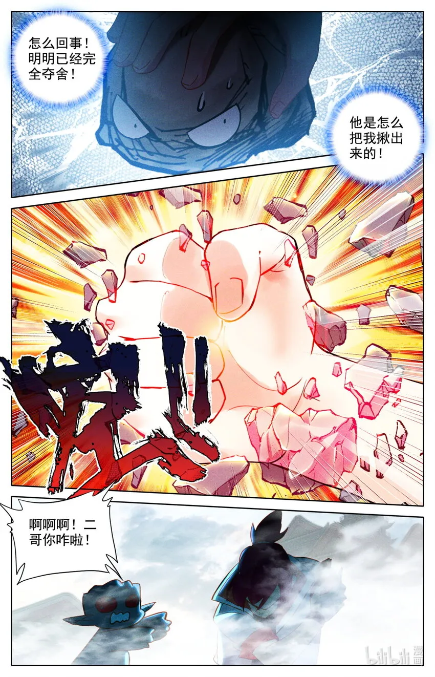 052 毕业擂台7 第16页