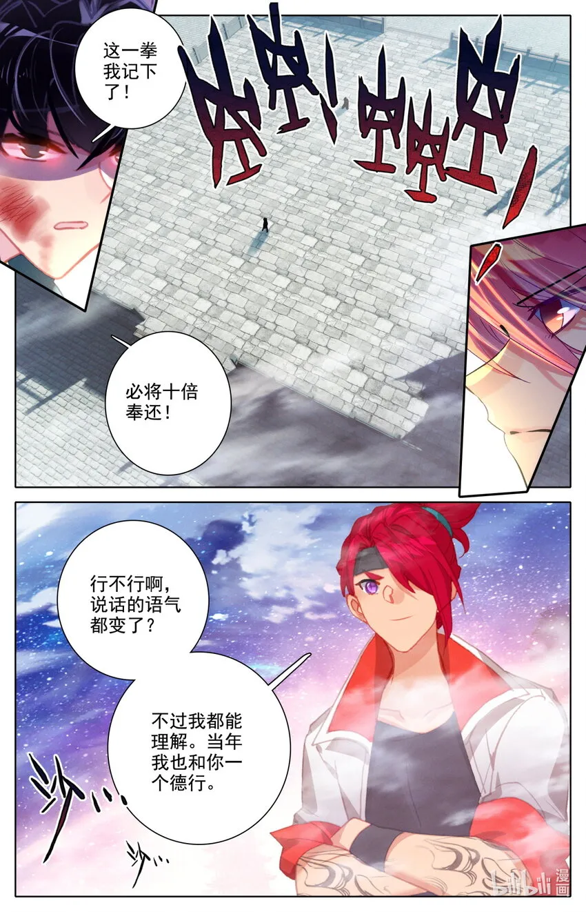 51 毕业擂台6 第2页