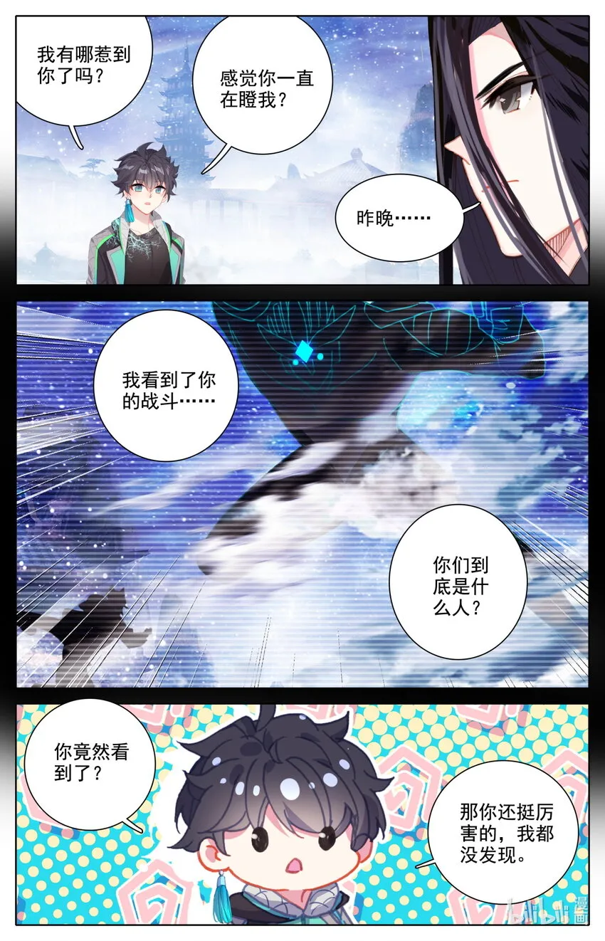 51 毕业擂台6 第6页