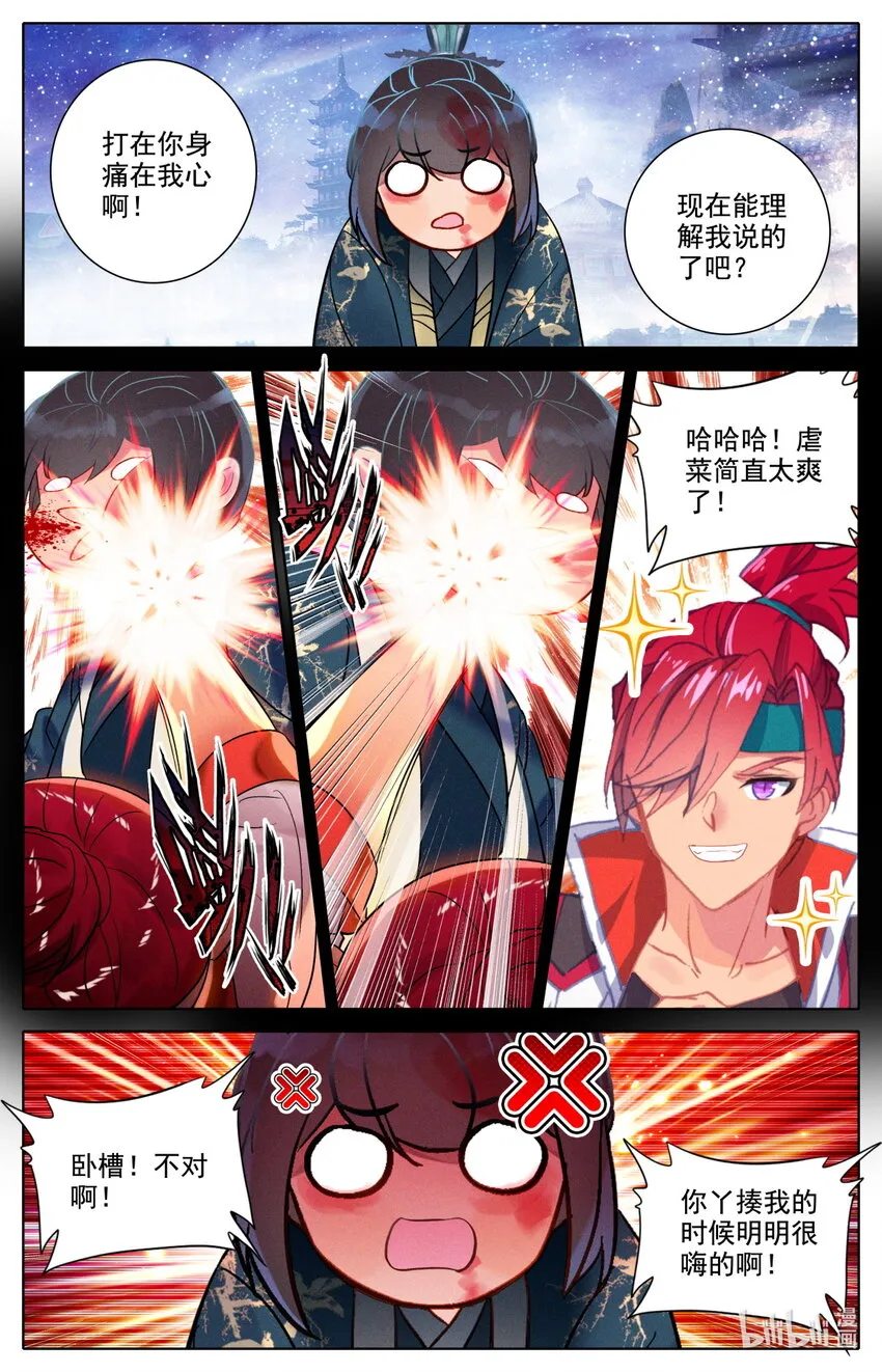 51 毕业擂台6 第12页