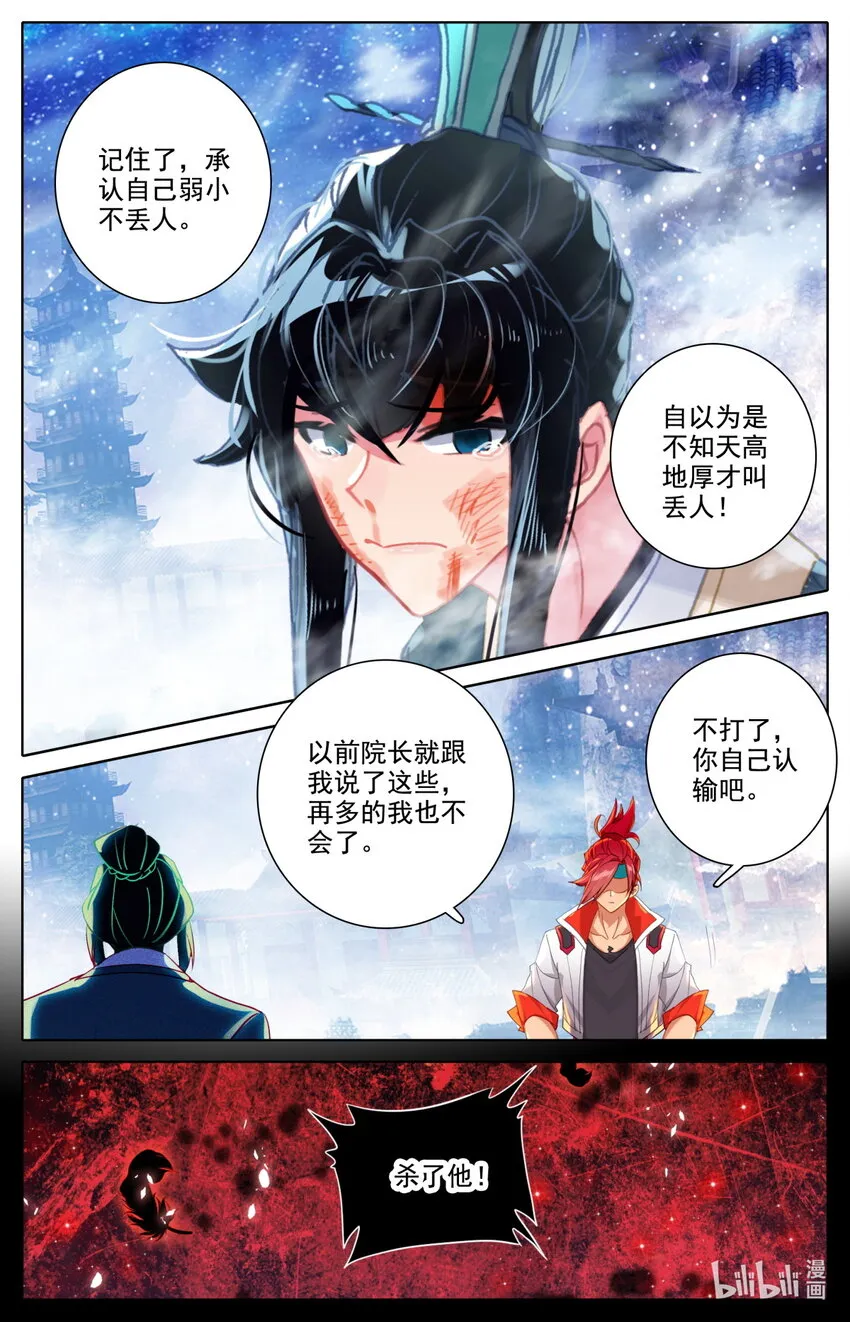 51 毕业擂台6 第14页