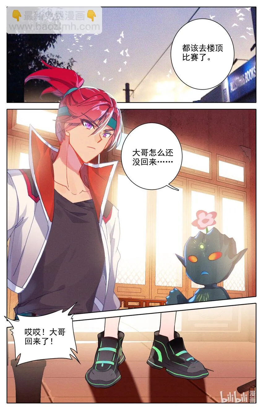 050 毕业擂台5 第2页