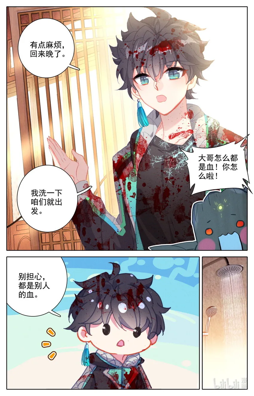 050 毕业擂台5 第3页