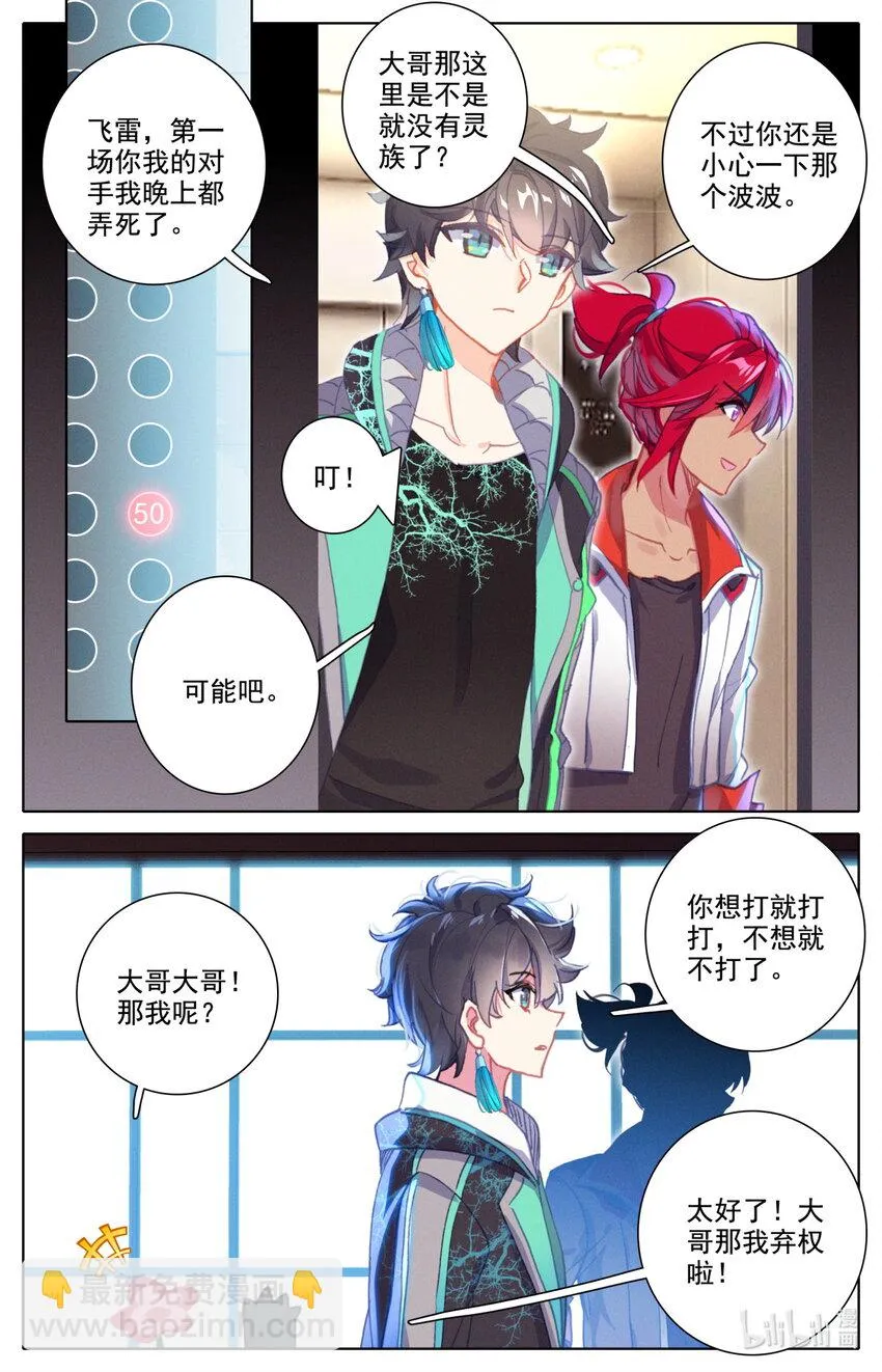 050 毕业擂台5 第4页