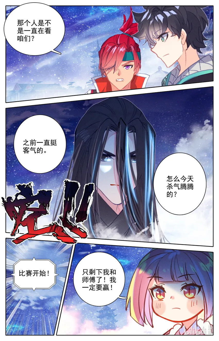 050 毕业擂台5 第6页