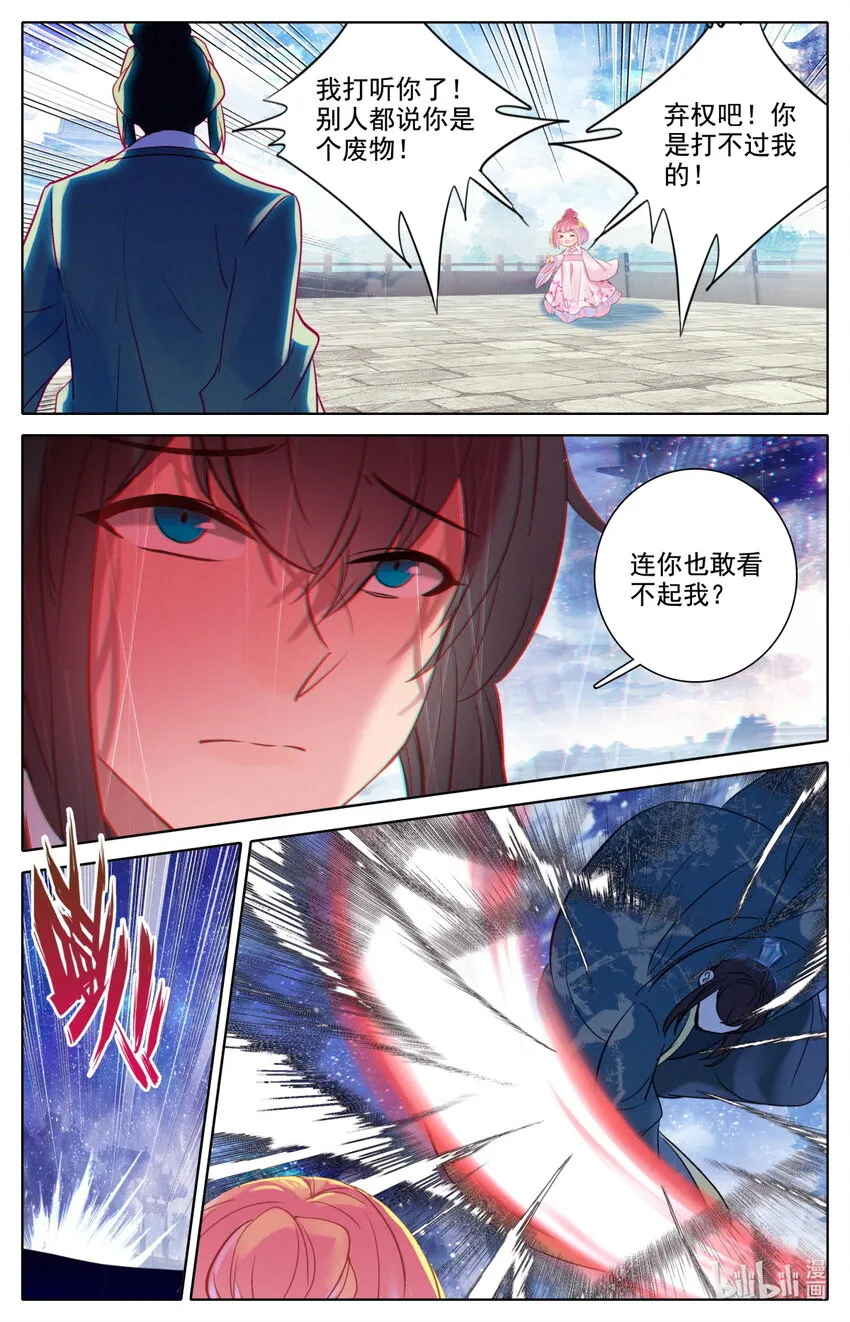 050 毕业擂台5 第7页