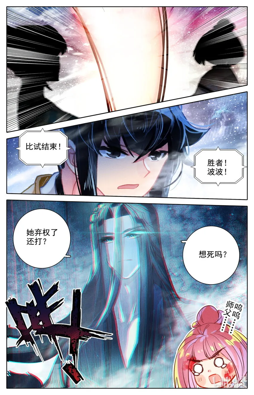050 毕业擂台5 第12页