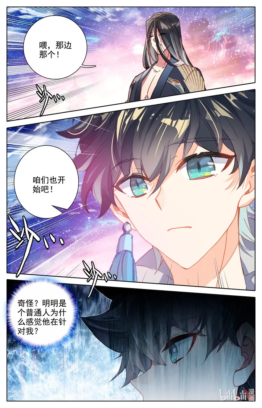 050 毕业擂台5 第14页
