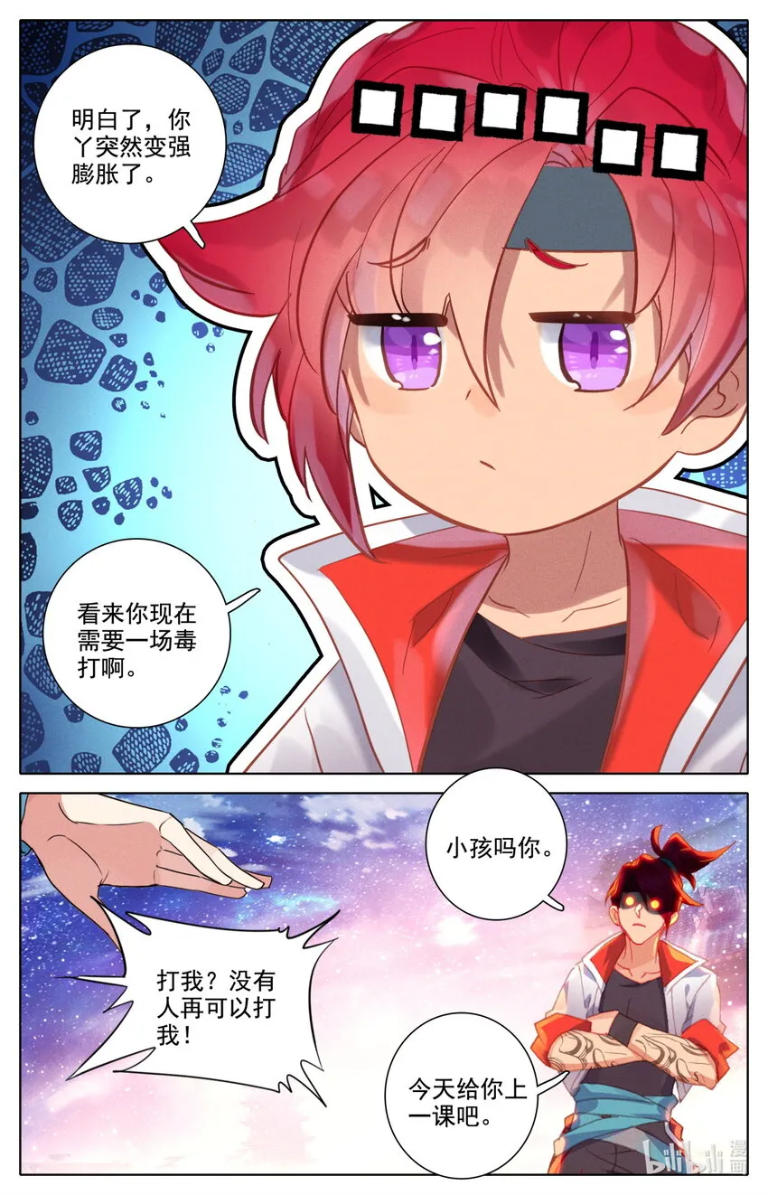 050 毕业擂台5 第16页