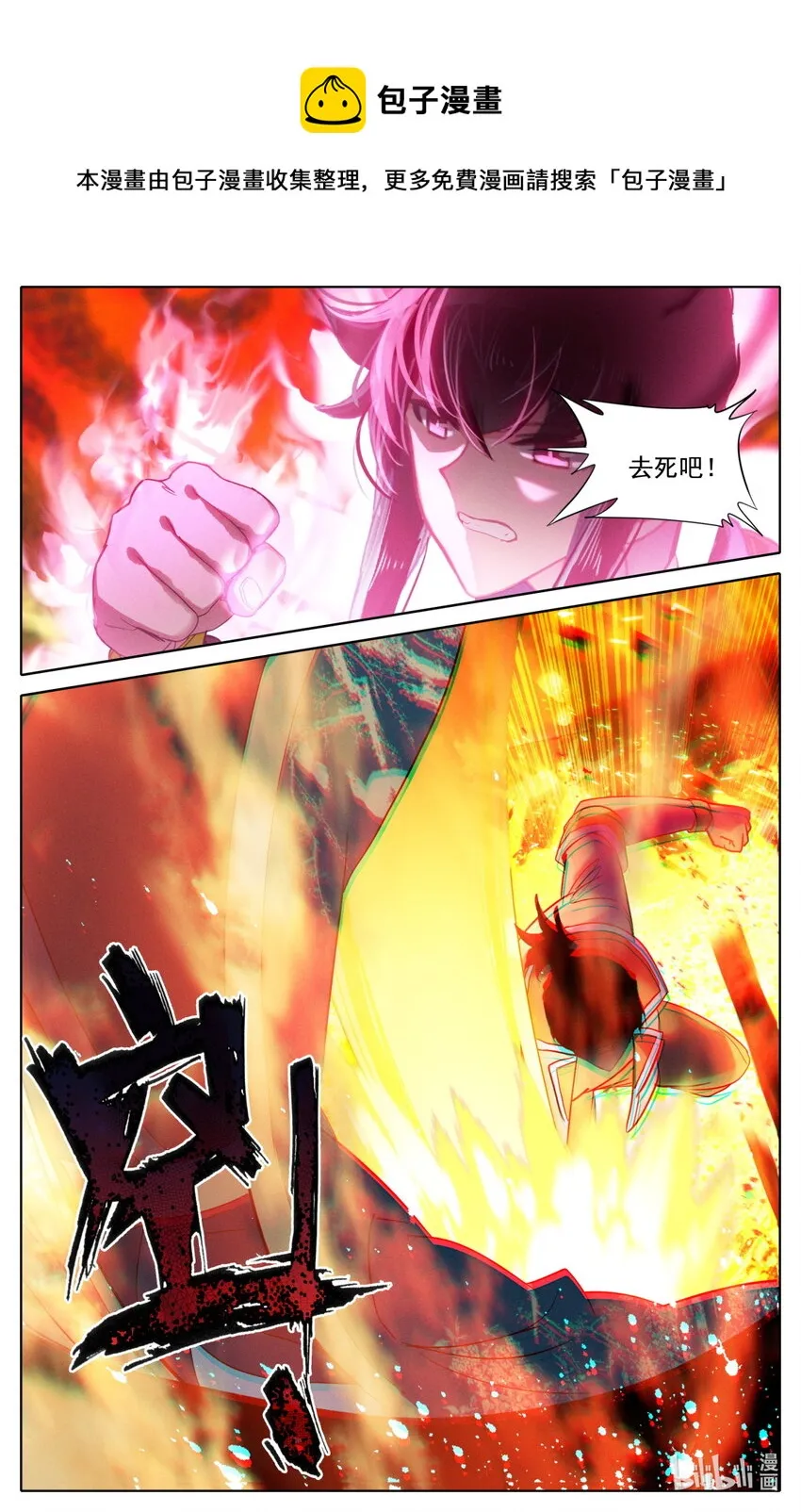 050 毕业擂台5 第17页