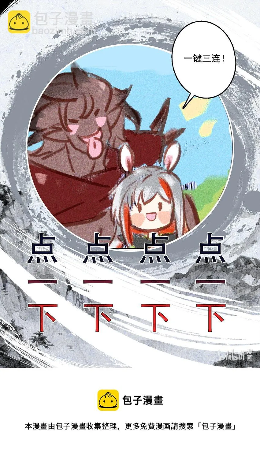 050 毕业擂台5 第18页