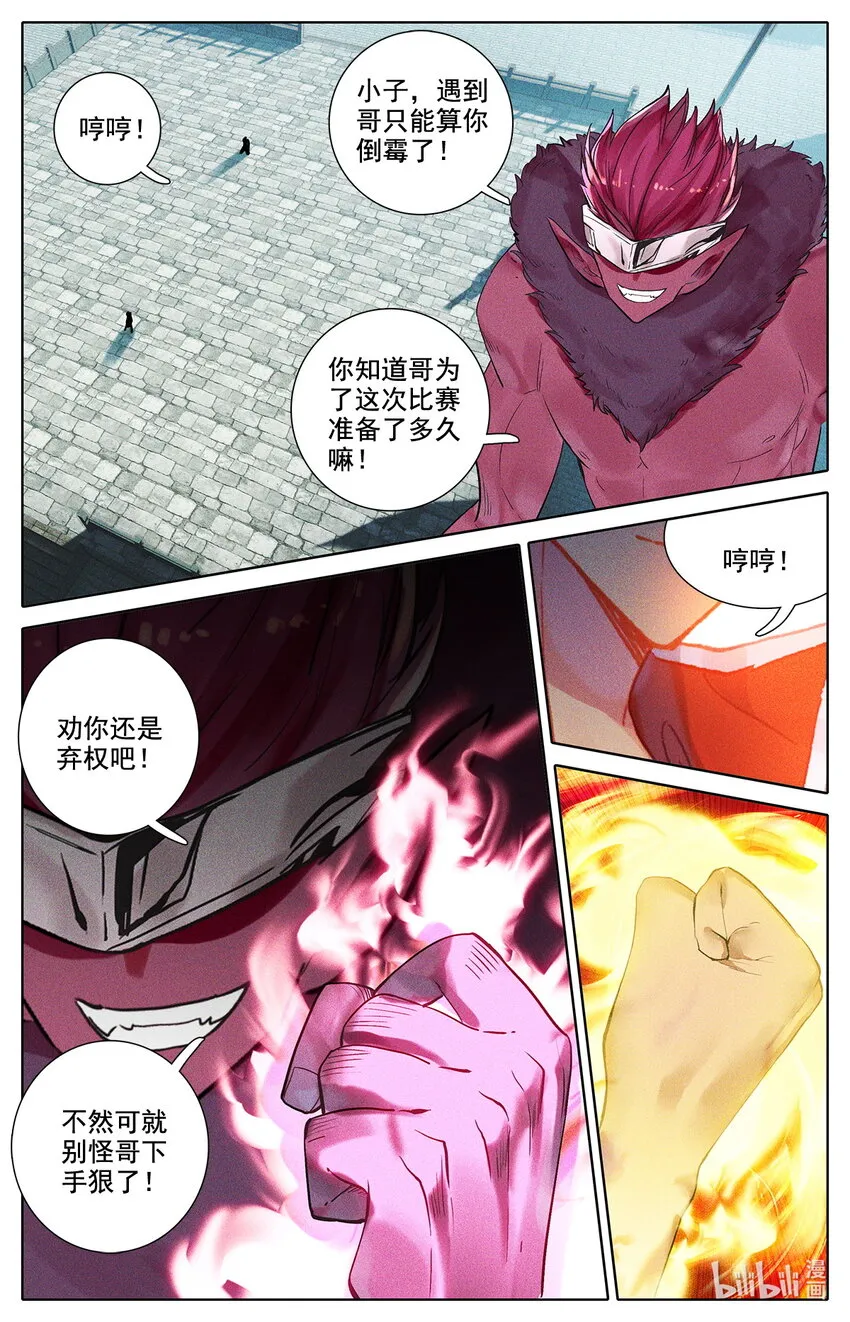 049 毕业擂台4 第2页