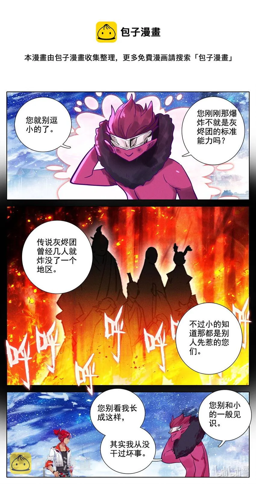 049 毕业擂台4 第5页