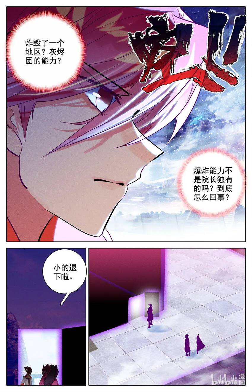 049 毕业擂台4 第6页
