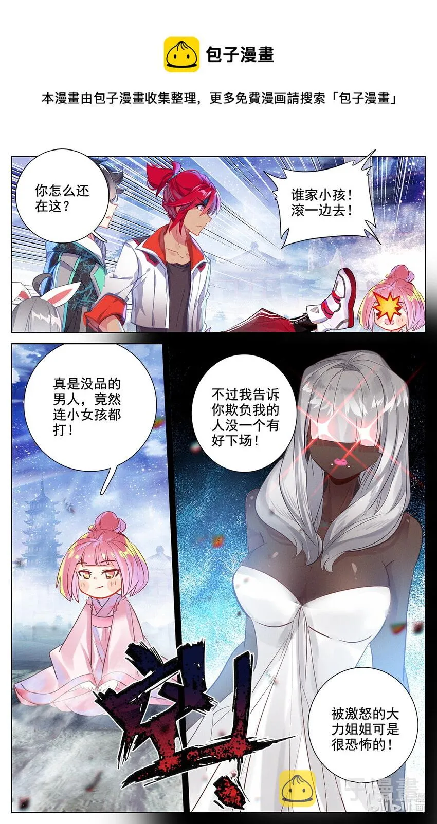 049 毕业擂台4 第9页
