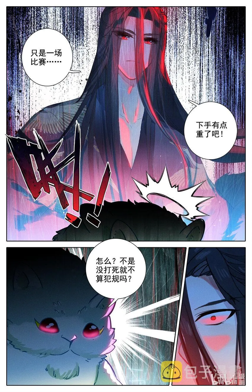 049 毕业擂台4 第16页