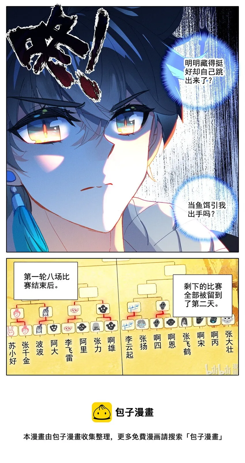 049 毕业擂台4 第17页