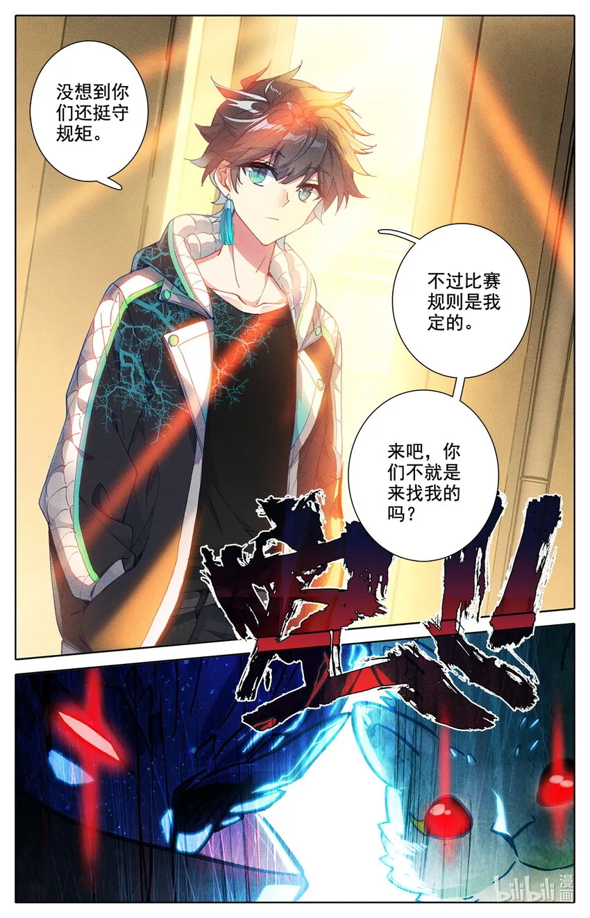 049 毕业擂台4 第19页