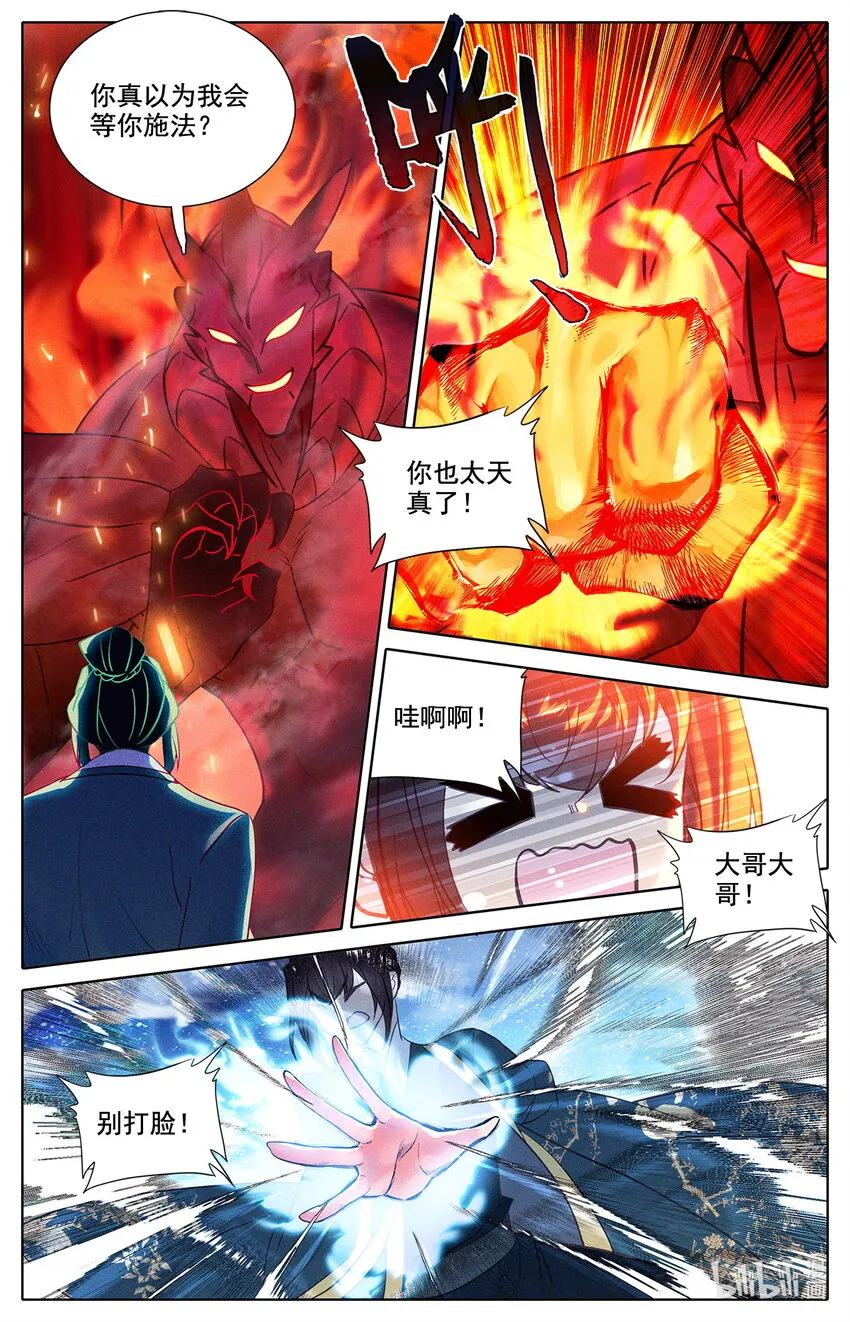 48 毕业擂台3 第3页