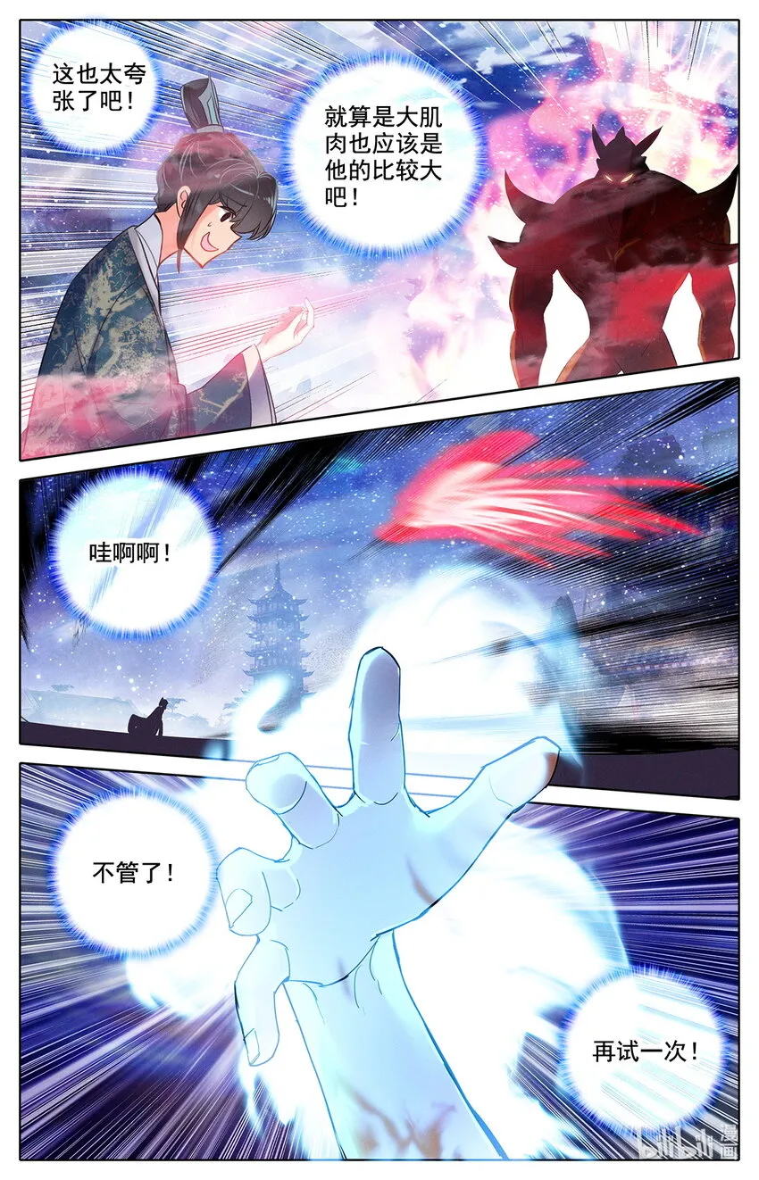 48 毕业擂台3 第6页