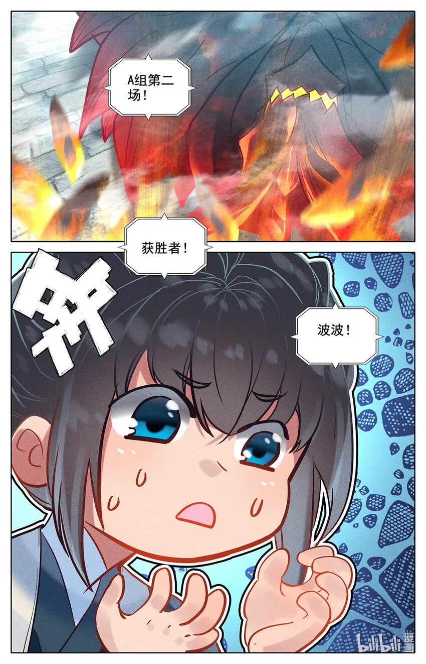 48 毕业擂台3 第8页
