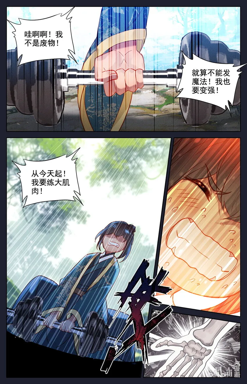 48 毕业擂台3 第10页
