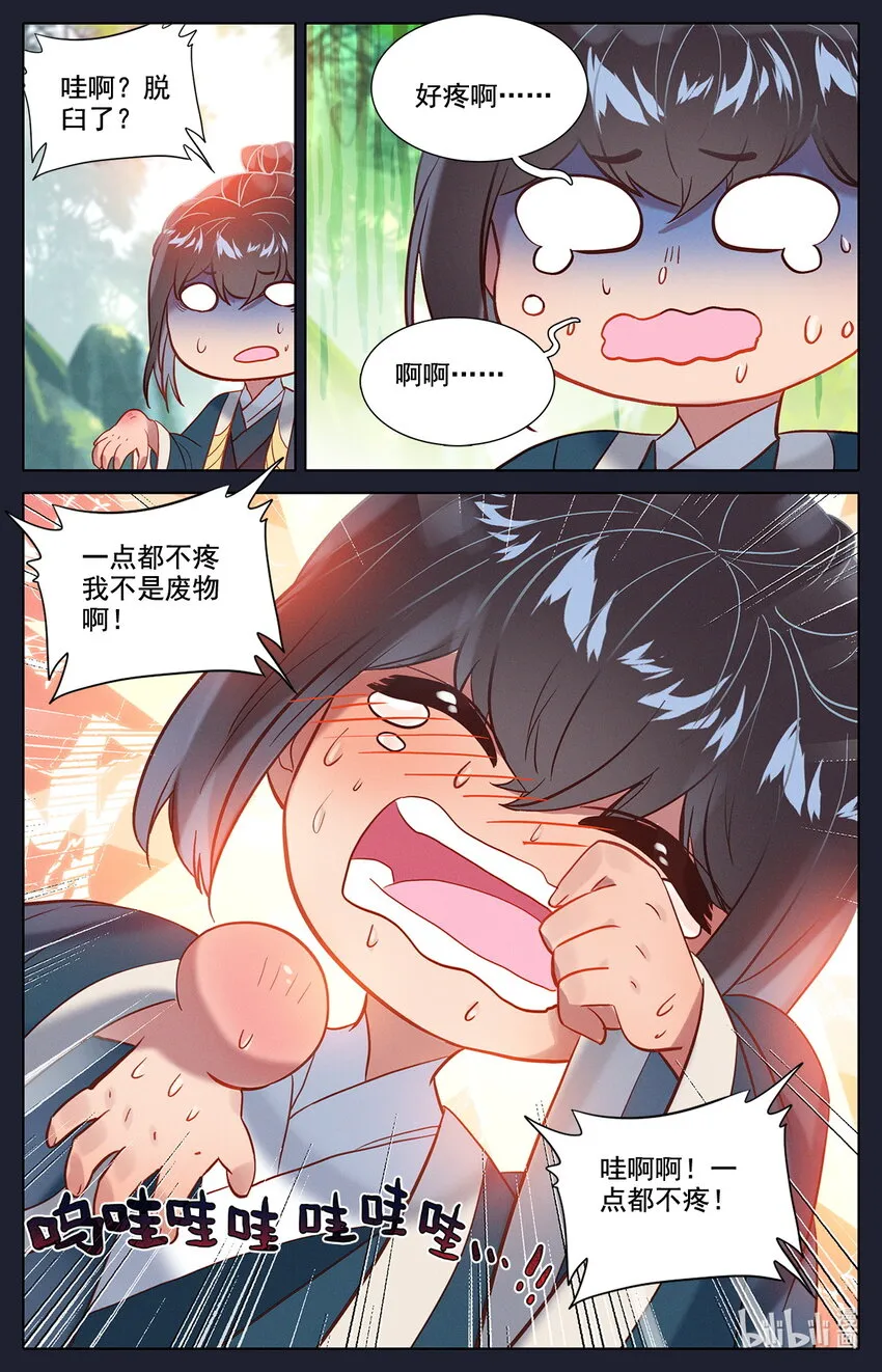 48 毕业擂台3 第11页