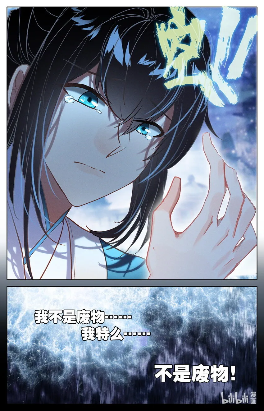 48 毕业擂台3 第12页