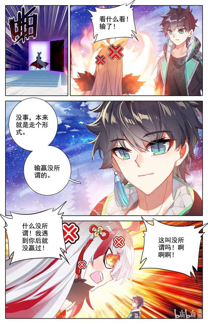 48 毕业擂台3 第14页
