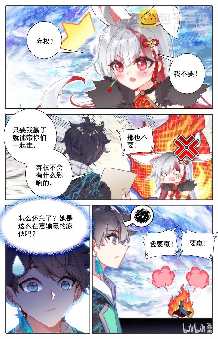 047 毕业擂台2 第2页