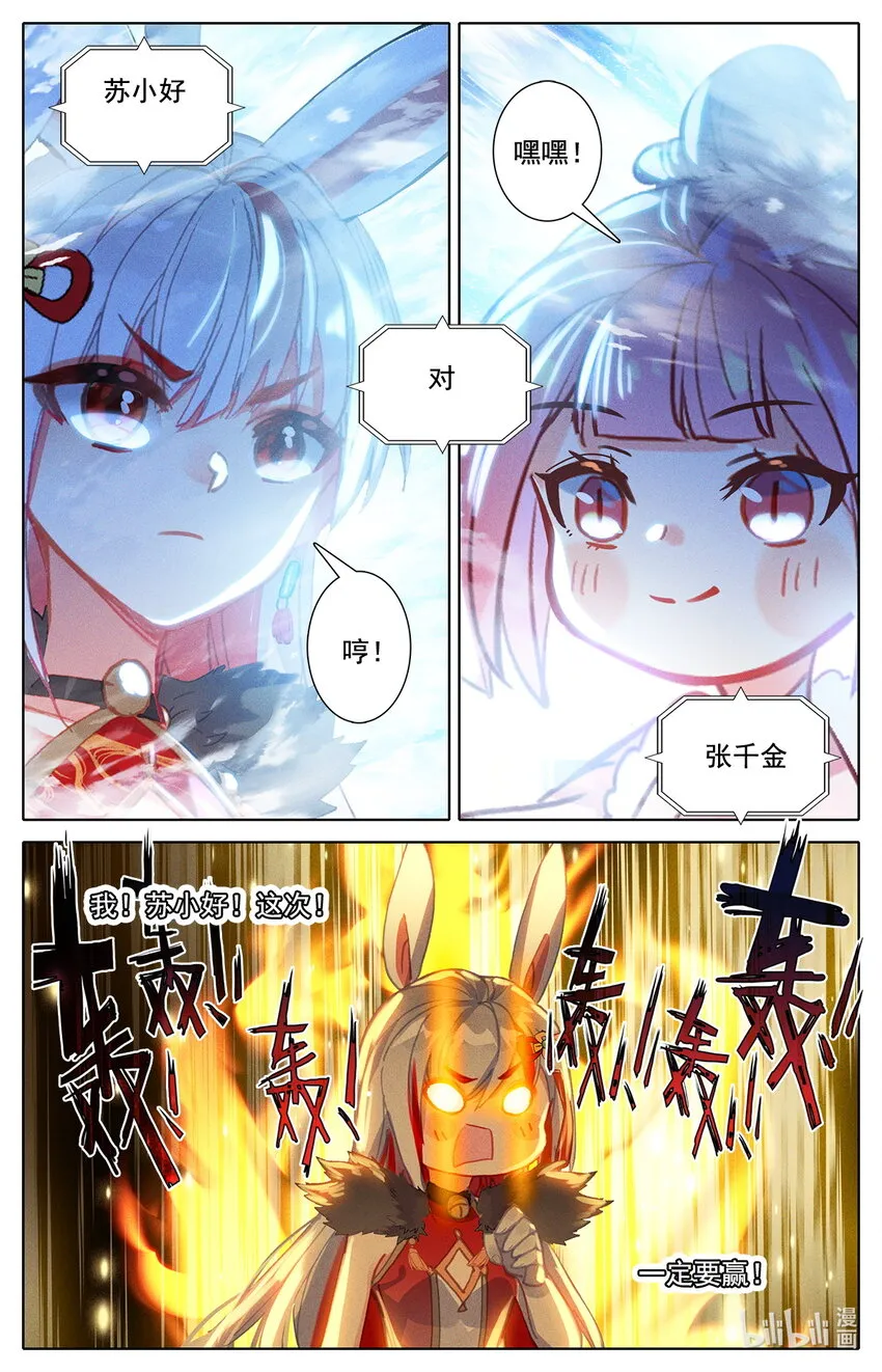 047 毕业擂台2 第4页